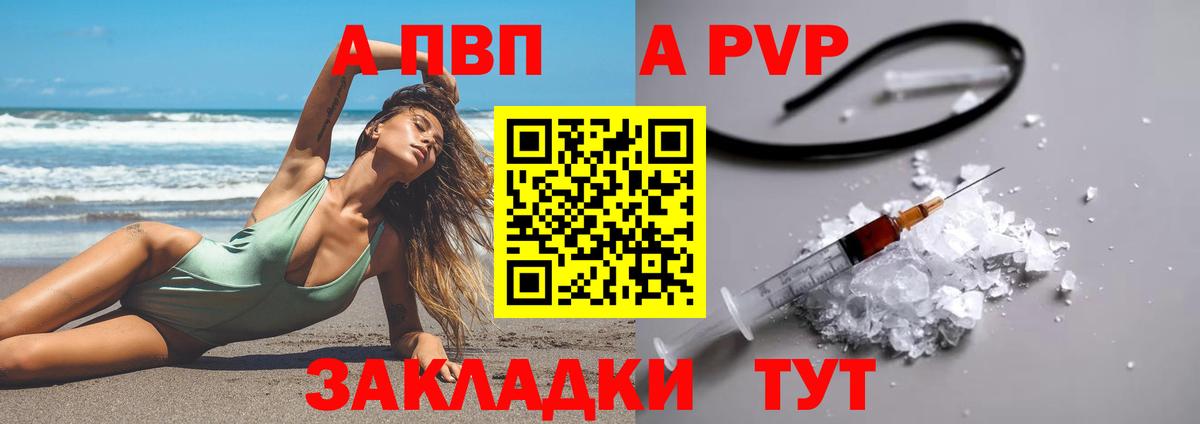 Alpha PVP СК Джанкой