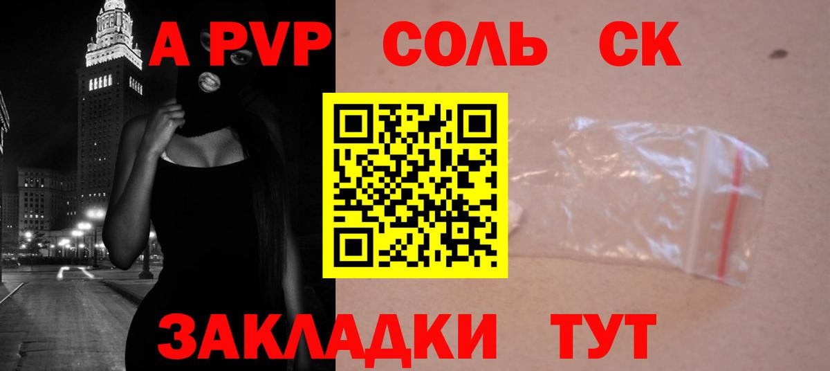 Alfa_PVP мука  A PVP Соль  Вход с VPN  Alpha PVP  Джанкой 