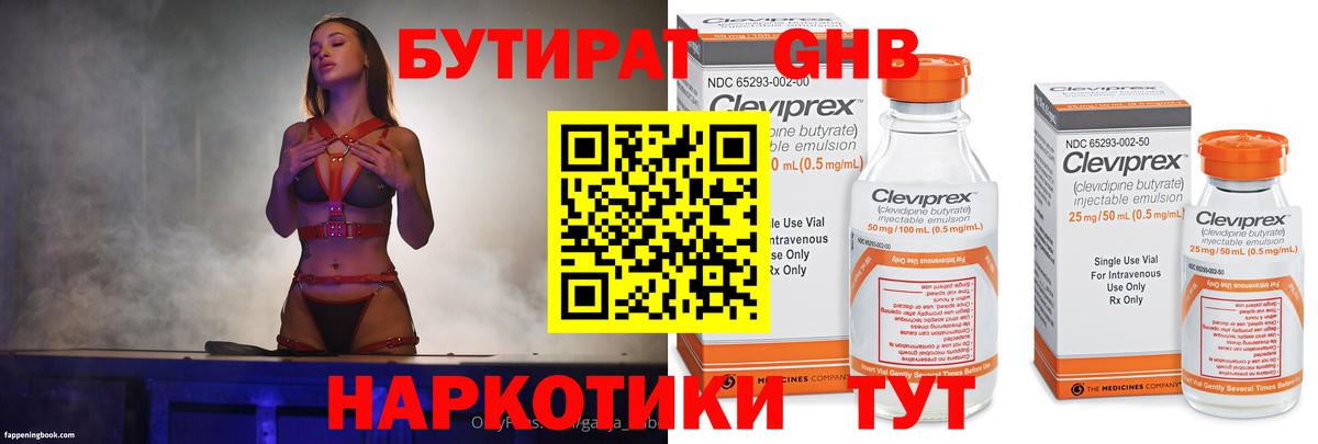 БУТИРАТ вода Джанкой