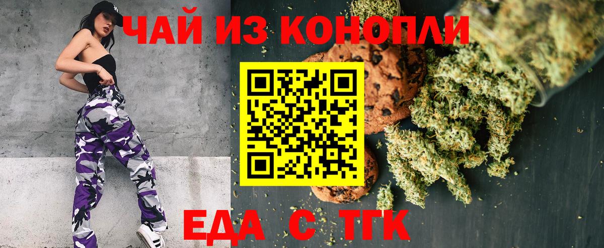 Печенье с ТГК конопля Джанкой