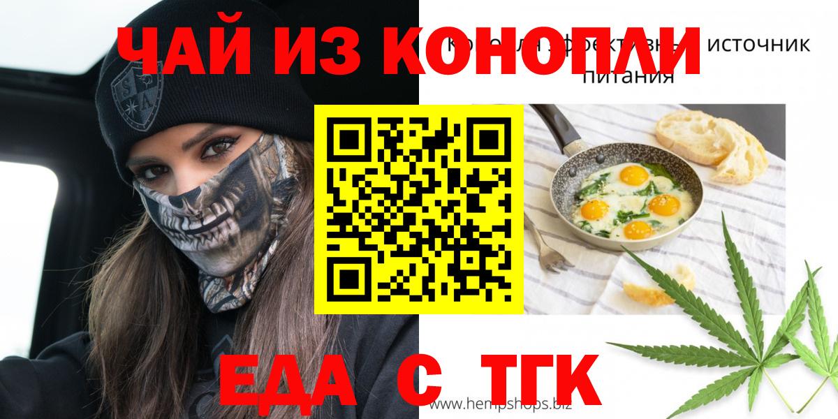 Cannafood марихуана  Вход с VPN  Джанкой 