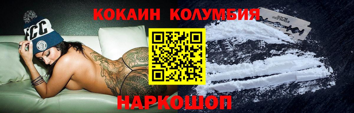 где купить   COCAIN  КОКАИН FishScale  Вход с VPN  Кокаин Боливия  Джанкой 