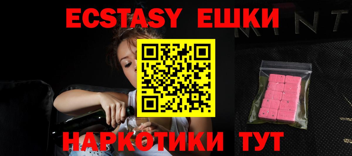 Ecstasy Punisher  Вход с VPN  ЭКСТАЗИ Punisher  Джанкой 