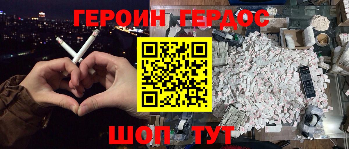 Джанкой  ГЕРОИН Афган  Героин  Вход с VPN 