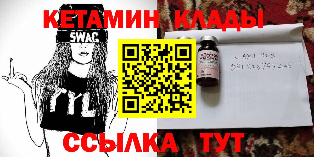 КЕТАМИН VHQ Джанкой