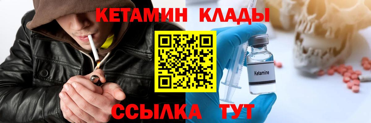 КЕТАМИН ketamine  Вход с VPN  Джанкой 