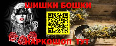 бошки Лесосибирск