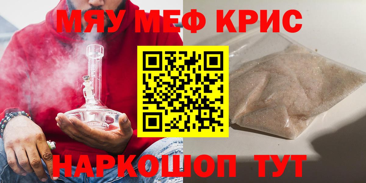 Меф кристаллы Джанкой
