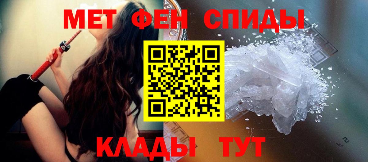 Джанкой  Первитин  Вход с VPN  МЕТАМФЕТАМИН кристалл 