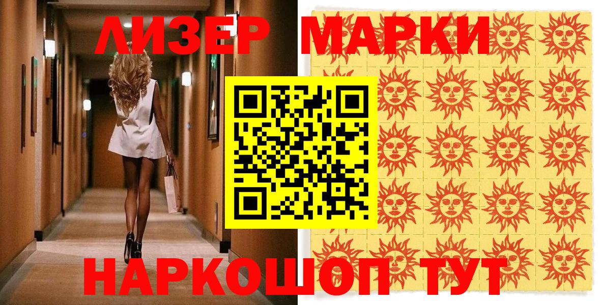 Наркотические марки 1,8мг Джанкой