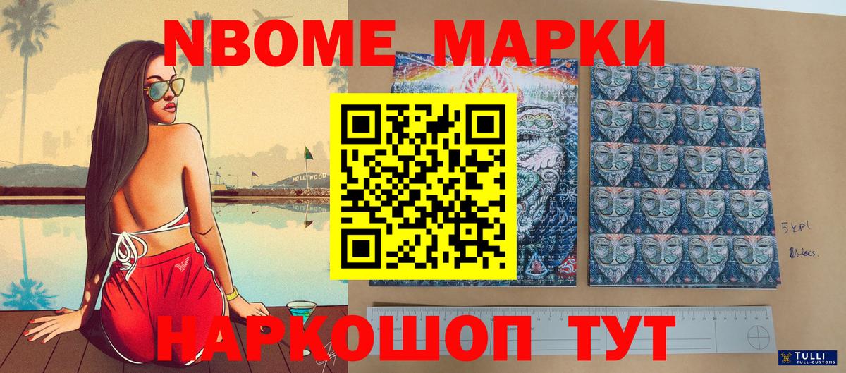 Наркотические марки 1,8мг  Вход с VPN  Джанкой  Наркотические марки 1,8мг 
