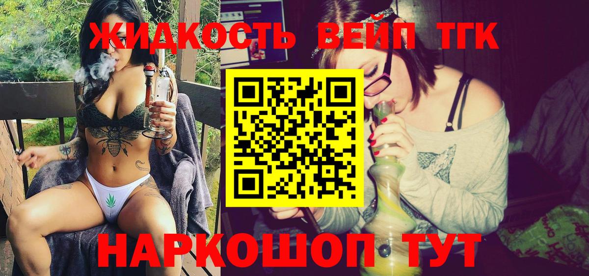 Джанкой  ТГК вейп  Вход с VPN 