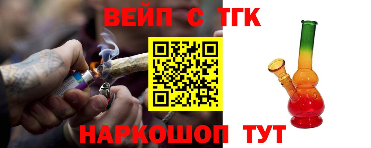 ТГК Wax Джанкой